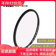NiSi耐司 UV镜40.5mm 镜头保护镜 适用于单反相机镜头 NEX-5T 5R 3N 索尼16-50微单a500薄框高清保护镜滤光镜