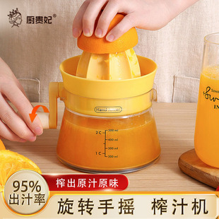 手动榨汁器小型家用橙汁，压榨器手摇榨汁机柠檬橙子，专用榨果汁神器