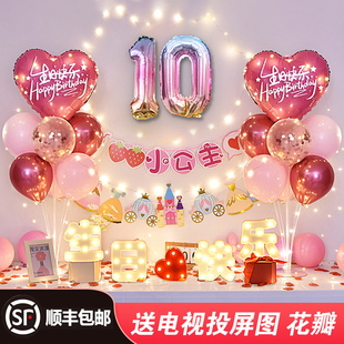 十周岁女孩宝宝生日，背景墙装饰气球用品男童，成长礼派对场景布置