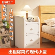 床头柜现代简约小型家用收纳带锁储物柜置物架卧室床边小柜子窄缝