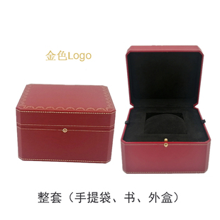 礼盒高档礼物手表盒子红色，花纹收纳盒包装盒手提袋卡地之家表盒