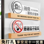 亚克力禁止吸烟提示牌抽烟请移步室外贴牌，感谢您不吸烟办公室门牌，标志牌小心地滑台阶碰头请勿吸烟标牌定制