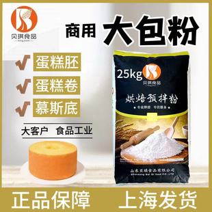 贝琪优辰戚风蛋糕大客户，超级版预拌粉食品，工业q润2代25kg烘焙商用