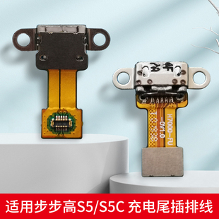 适用步步高家教机s5s5cs5d电池，聚合物锂电液晶屏排线尾插排线，usb接口充电口h7000-fu-0v1.0