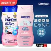 水宝宝防晒霜小粉瓶 SPF50女防紫外线通勤户外专用身体防晒177ml