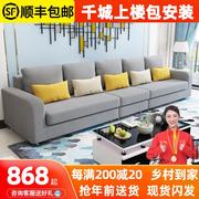 北欧时尚乳胶沙发现代简约大小户型沙发三人四人五人科技布艺北京