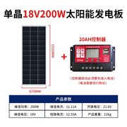 太阳能板e家用发电板充电板，100w光伏单多晶(单多晶)太阳能电池板1