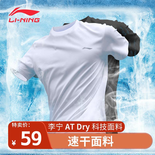 李宁短袖男士t恤体恤，速干衣半袖夏季运动跑步冰丝羽毛球套装男款