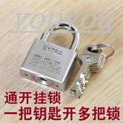 不锈钢通开锁通开挂锁同开锁统开锁一体锁、多把锁共用一个钥匙