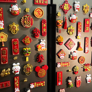 冰箱贴磁贴新年中国风装饰贴3d立体吸铁石个性创意喜庆磁力贴