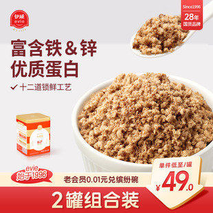 伊威猪肉松无添加食盐牛肉松，儿童拌饭料肉酥送婴幼儿宝宝辅食食谱