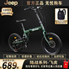吉普jeep折叠自行车成人，男女20寸超轻变速单车儿童学生小型代步车