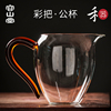 容山堂禾器玻璃公道杯耐热加厚茶滤一体分茶器陶瓷个人专用茶具品