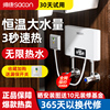 帅康小厨宝即热式家用小型迷你速热台下电热水器免储水厨房卫生间