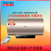 美的电热水器60升f6021-yp2(hey)家用一级能效2100w速热出水断电