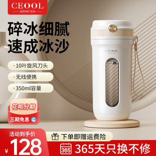 CEOOL榨汁机家用小型便携式水果电动榨汁杯迷你多功能炸扎果汁机