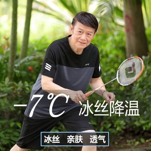 爸爸装夏装t恤短袖冰丝老年，套装男中年父亲2024夏季衣服爷爷