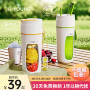 优乐阳榨汁机小型便携式家用多功能炸水果器果汁机，无线电动榨汁杯