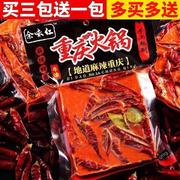 多买多送重庆特产火锅底料正宗牛油，麻辣烫特辣四川料500g