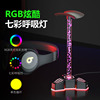 BG Gaming 耳机架 发光RGB游戏头戴式耳机支架 集成USBhub拓展器