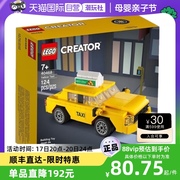 自营lego乐高40468黄色出租车，的士车拼装积木，玩具儿童节礼物