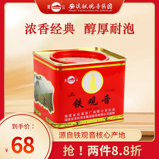 凤山安溪铁观音集团传统乌龙茶，浓香型碳焙熟茶茶叶fs009散装250g