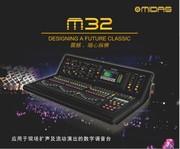 MIDAS迈达斯M32 live数字调音台演出舞台设备专业32路 DL16接口箱