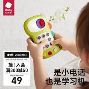 babycare多功能音乐电话手机发声遥控玩具仿真婴儿儿童宝宝男女孩