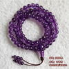 天然紫水晶手珠 108佛珠 紫晶手串 6-10mm可选 念珠 串珠