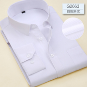 春季白衬衫男长袖商务休闲职业工装，白色斜纹衬衣男士打底衫有大码
