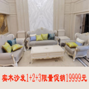 欧式法式实木新古典(新古典)家具时尚银灰，fb17长茶几沙发19999白色
