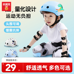 儿童轮滑护具骑行头盔，套装自行车滑板溜冰些护膝专业防护装备宝宝