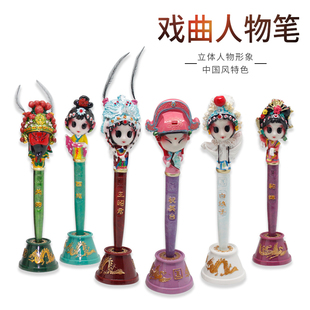 京剧脸谱笔手工纪念品中国特色，玩具送老外中国风北京工艺品
