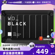 自营wd_blackd30移动固态，硬盘500g西数1t游戏2t电脑游戏xbox