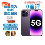 202412+256g电竞八核游戏智能手机安卓5g全网通学生价千元超薄超大屏备用机老年人机工作室