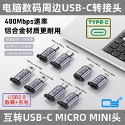 CY  USB转mini USB转接头 v3转MICRO转接头type-c充电线转接头