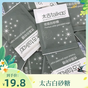 Taikoo太古白糖包 白砂糖 纯黑咖啡红茶调糖伴侣5gX100小包装