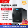 山克ups不间断电源220vsk1000a电脑稳压应急备用电源防停电600w