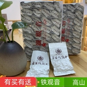 安溪铁观音茶叶2023新秋茶(新秋茶，)高端乌龙茶，正味高山特级浓香型送礼500g