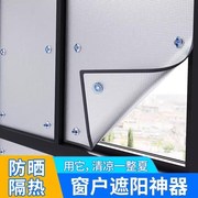 窗户防晒隔热膜铝箔阳台贴纸家用遮阳帘自粘阳光房玻璃遮光板神器