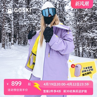 GOSKI 滑雪服女防风保暖户外滑雪衣紫色单板滑雪服套装