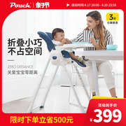 pouch儿童餐椅多功能便携可折叠婴儿，餐椅宝宝餐椅儿童吃饭餐桌椅
