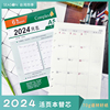 season台湾四季a5活页本6孔替芯2024年历月历周计划(周计划)表每日日程，本a7内芯a5日历记事本活页笔记本a6六孔活页纸