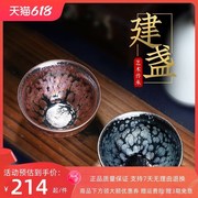 福建建阳建盏茶杯对杯个人专用主人杯高级茶盏功夫茶具家用品茗杯