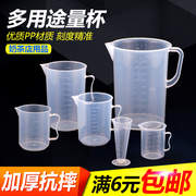 加厚食品级透明塑料量杯带刻度厨房烘焙奶茶大容量计量杯水壶带盖