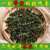 2023新茶兰花香铁观音茶叶毛茶带梗高山乌龙茶浓香型毛茶250g