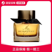 BURBERRY博柏利 我的巴宝莉女士香水 黑色香精 30/50/90ml