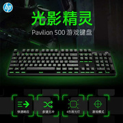 HP/惠普 光影精灵500 游戏机械键盘红轴104键四色1背光RGB炫