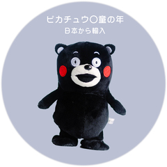 日本  电动玩偶 声控录音玩具 会学说话走路的熊本熊毛绒公仔