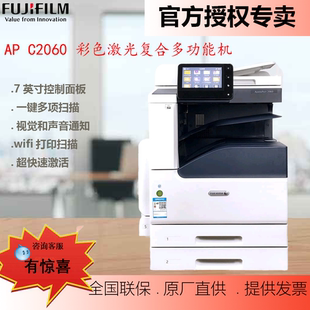 富士施乐apeosportc2060a3a4彩色，激光复合复印机，打印机打印复